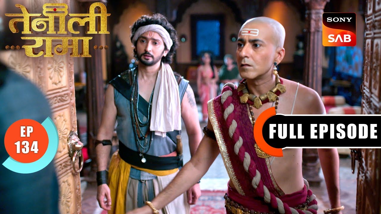 सेनापति के हथियारे को कैसे पकड़ेगा Rama? | Tenali Rama | Ep 134 | Full Episode | 20 May 2025