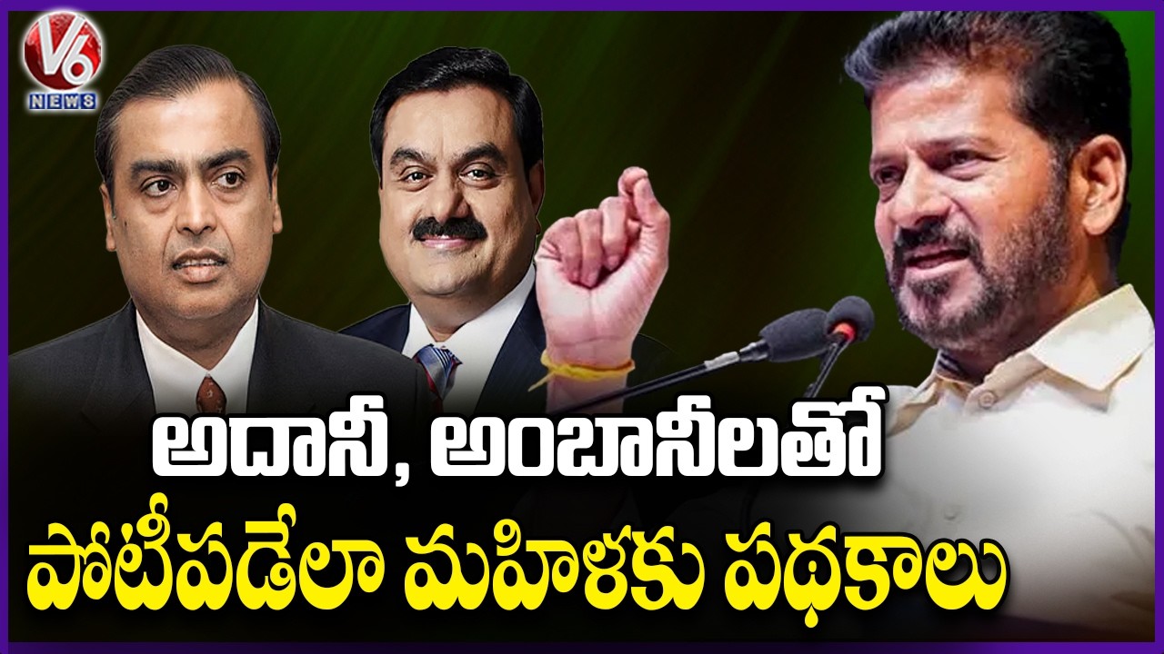 CM Revanth Reddy Speech At 'Stand With Her' Campaign | Women's Day | V6 News