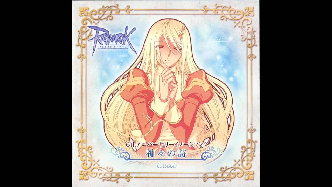 Ceui - 神々の詩