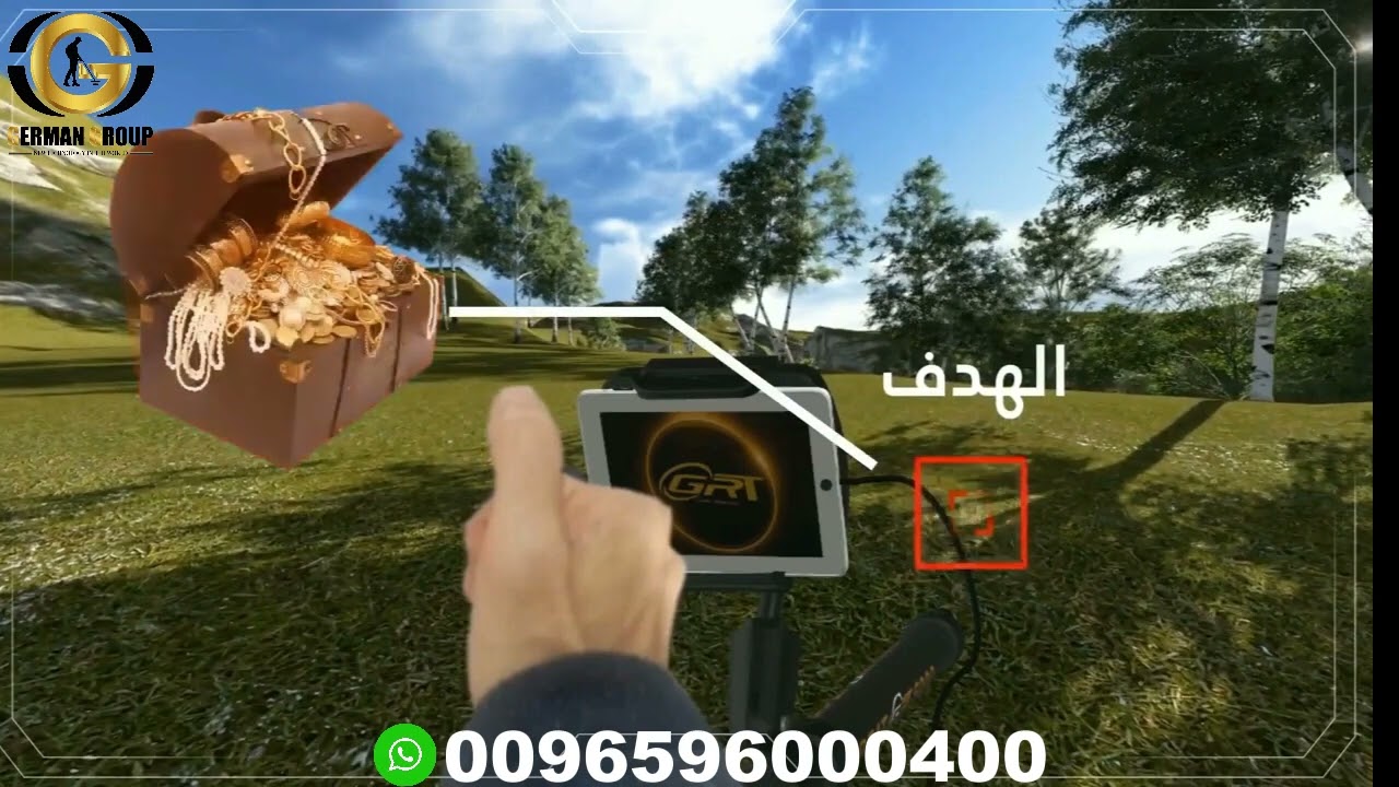 جهاز كشف الذهب والمعادن جريت 5000 | الفيديو التعليمى
