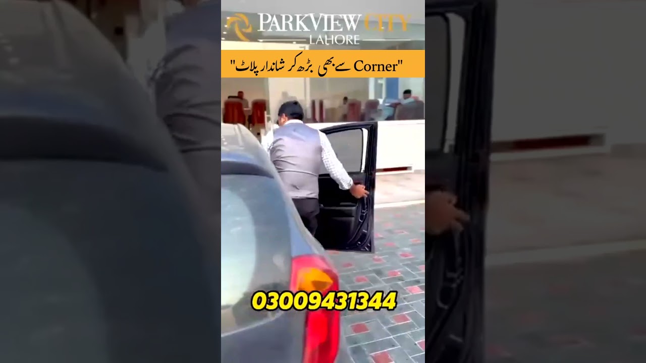 𝐌𝐨𝐫𝐞 𝐕𝐚𝐥𝐮𝐚𝐛𝐥𝐞 𝐭𝐡𝐚𝐧 𝐚 𝐂𝐨𝐫𝐧𝐞𝐫 𝐏𝐥𝐨𝐭 for sale in ParkView City Lahore  [03009431344]