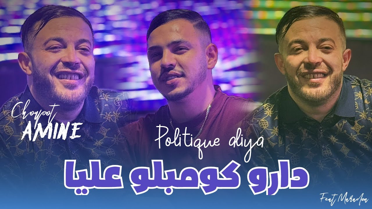 Cheb Amine Choupot 2025 Ft Hamouda Maradon [ Daro Complo 3liya _ درتلهم تاع ميسي ] Live Sain-Germain