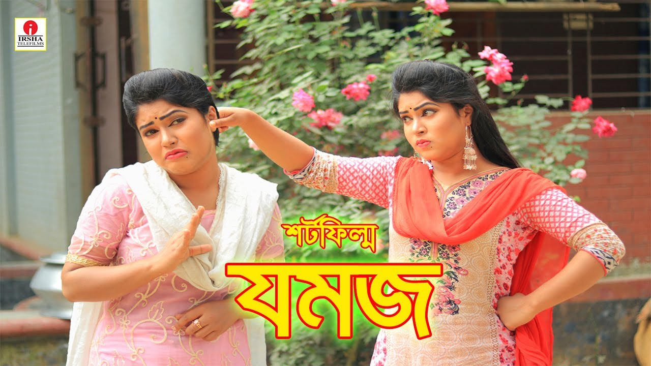 Jomoj | যমজ | জীবন বদলে দেয়া একটি শর্টফিল্ম “অনুধাবন”-২৭ | Onudhabon Episode 27 | Bangla Short Film