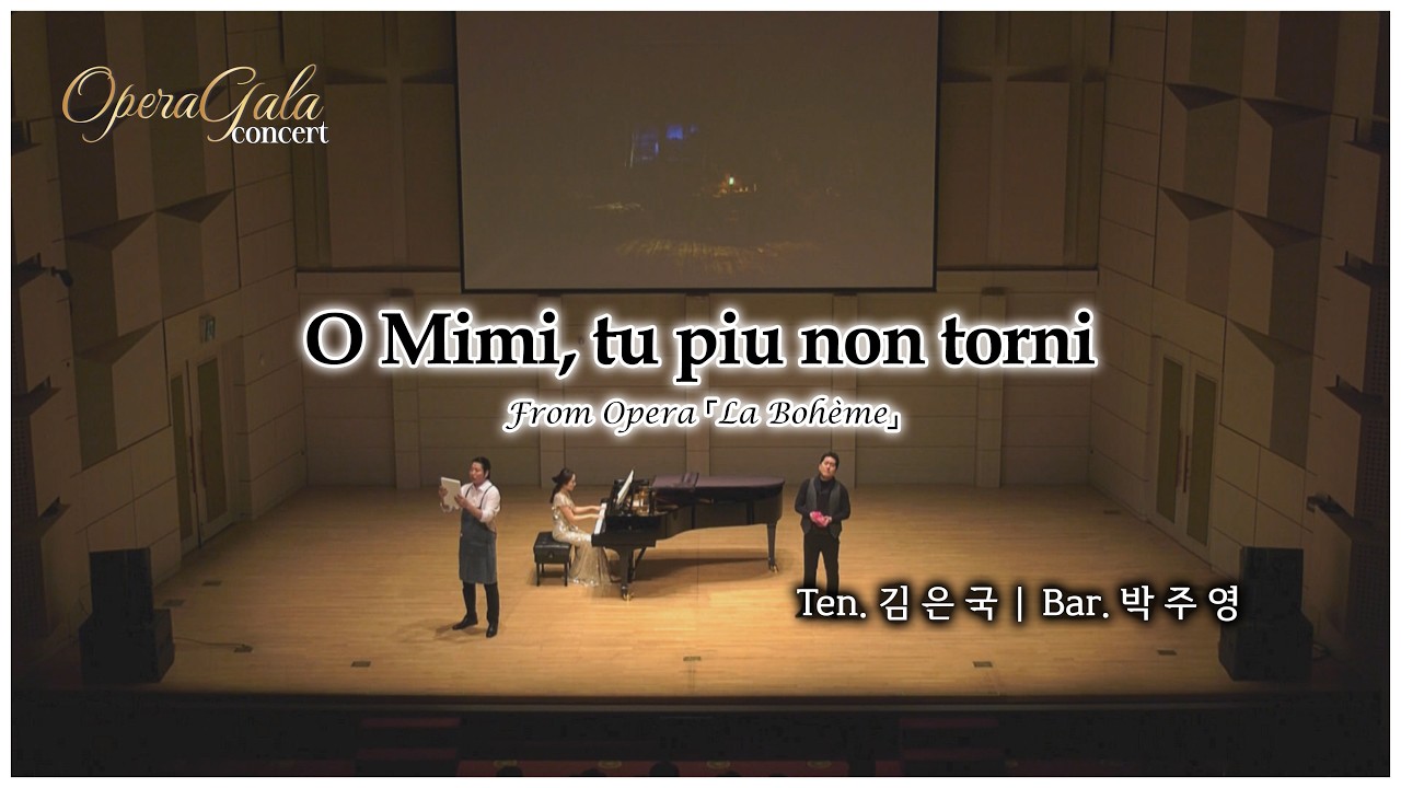 [1부] 05. O Mimi, tu piu non torni | Ten. 김은국 & Bar. 박주영
