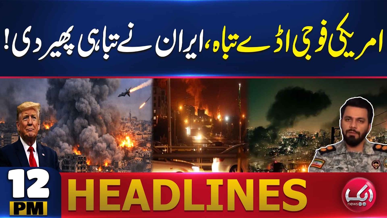 US Military Bases Destr*yed | Iran Massive Retaliation Explained | Aik News | Headlines 12 PM