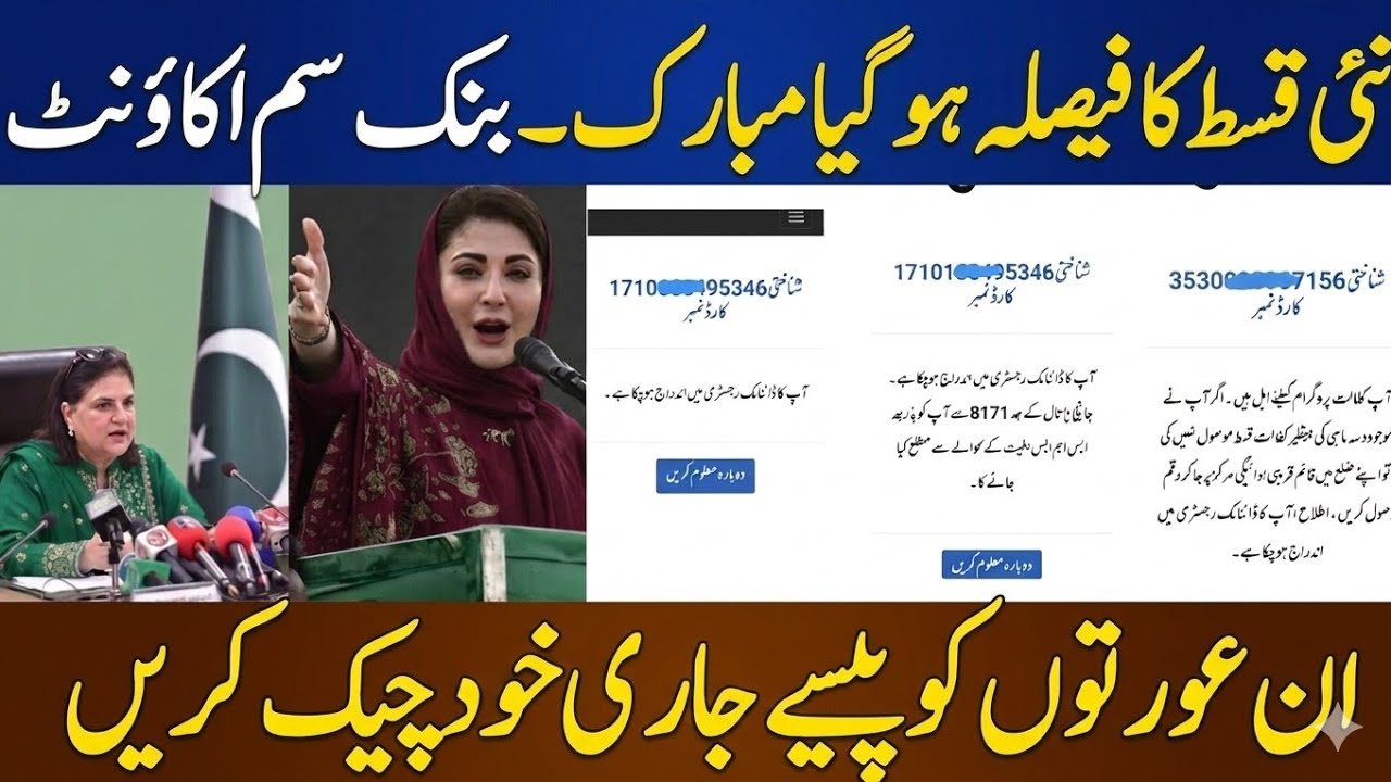8171 Bisp New June Payment 14500 Check | 8171bisp Ehsaas program ke paise | Benazir Income Support