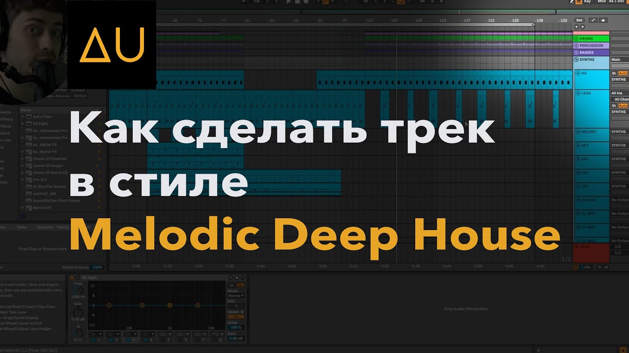 Как сделать трек в стиле Melodic Deep House