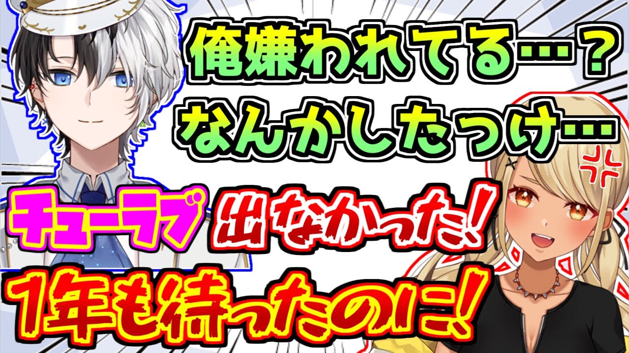 おれあぽチューリングラブが出なかったことに対してkamitoに怒る神成きゅぴ