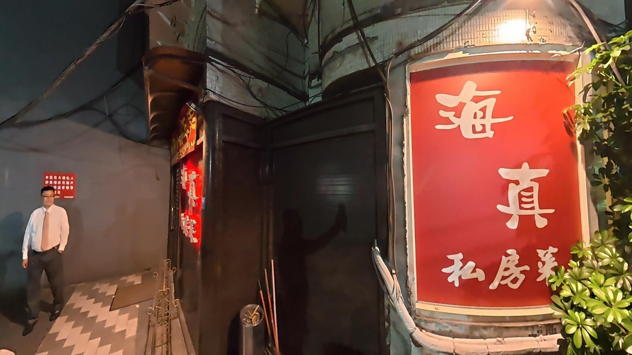 最強單位~中山刑事組