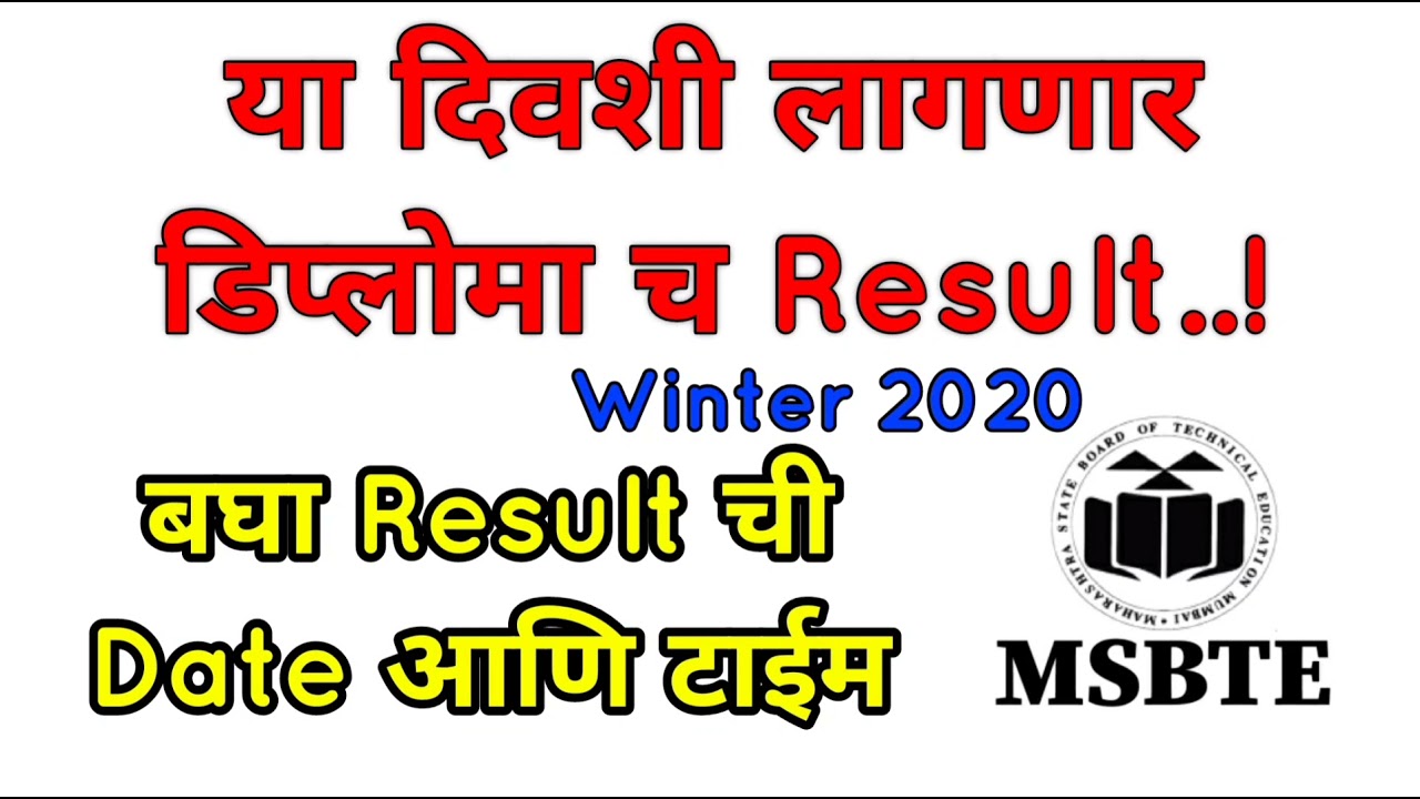 #winterResult #MSBTE Winter 2020 Exam Result ?? MSBTE Result date ?