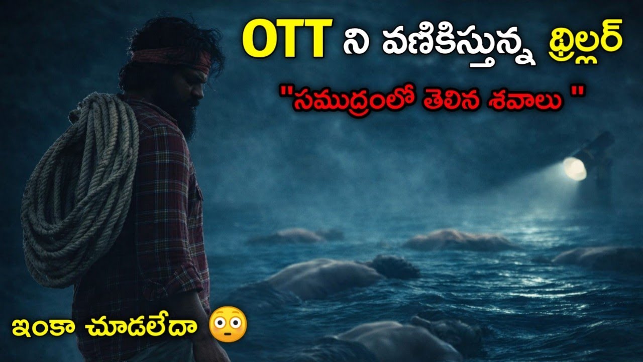 “Thrill, Suspense, Drama – Full Honest Review!”😱 // kbr movie review 