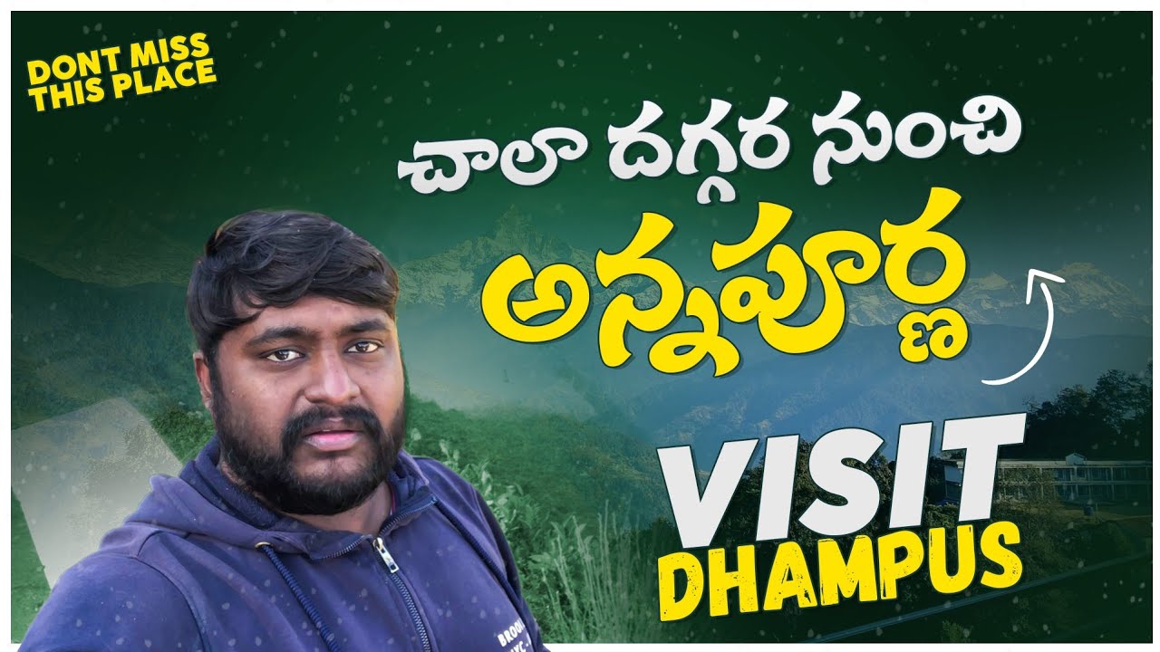 Last Road to Annapurna Base Camp Dhampus | Visit Dhampus | Nepal Telugu Vlogs | Explore With Vijay