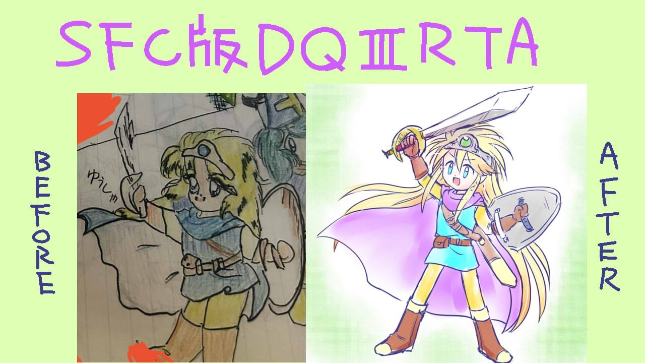 【RTA】ドラクエ3 たのしくあそぶ回【ネタバレあり】2