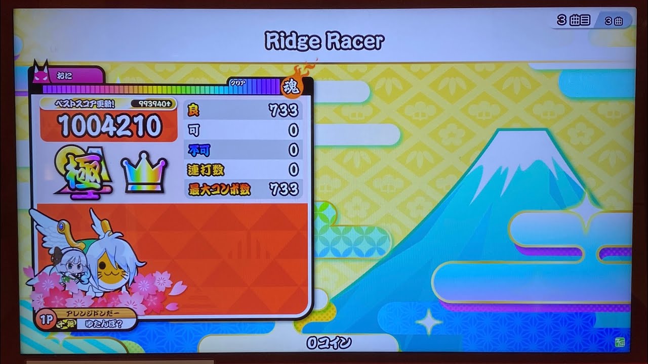 【太鼓の達人 ニジイロver.】Ridge Racer(表) アレンジマシマシ全良
