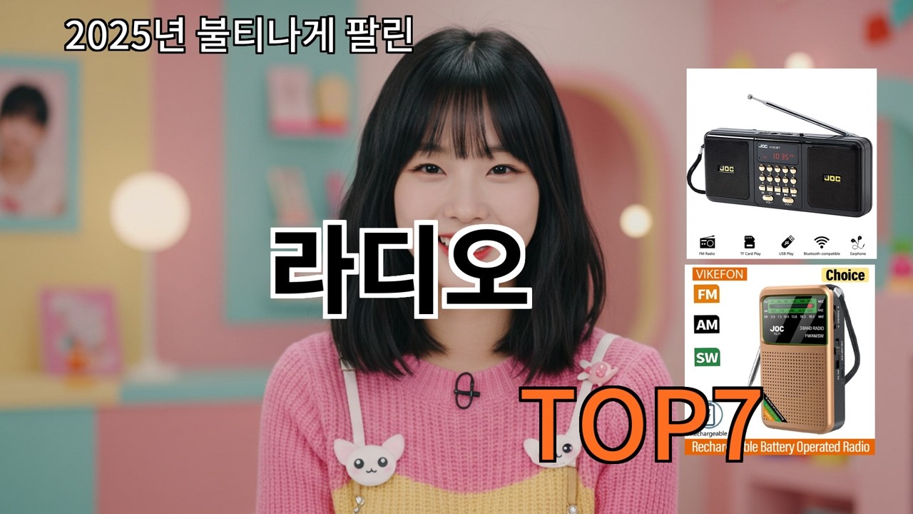 알리 라디오 알리에서 요즘 인기 유지 중
