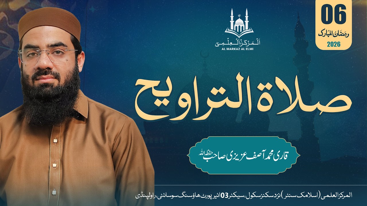 صلاة التراويح |  Namaz e Taraweeh | Al-Markaz Al -Elmi Qari Asif Azizi Sahib
