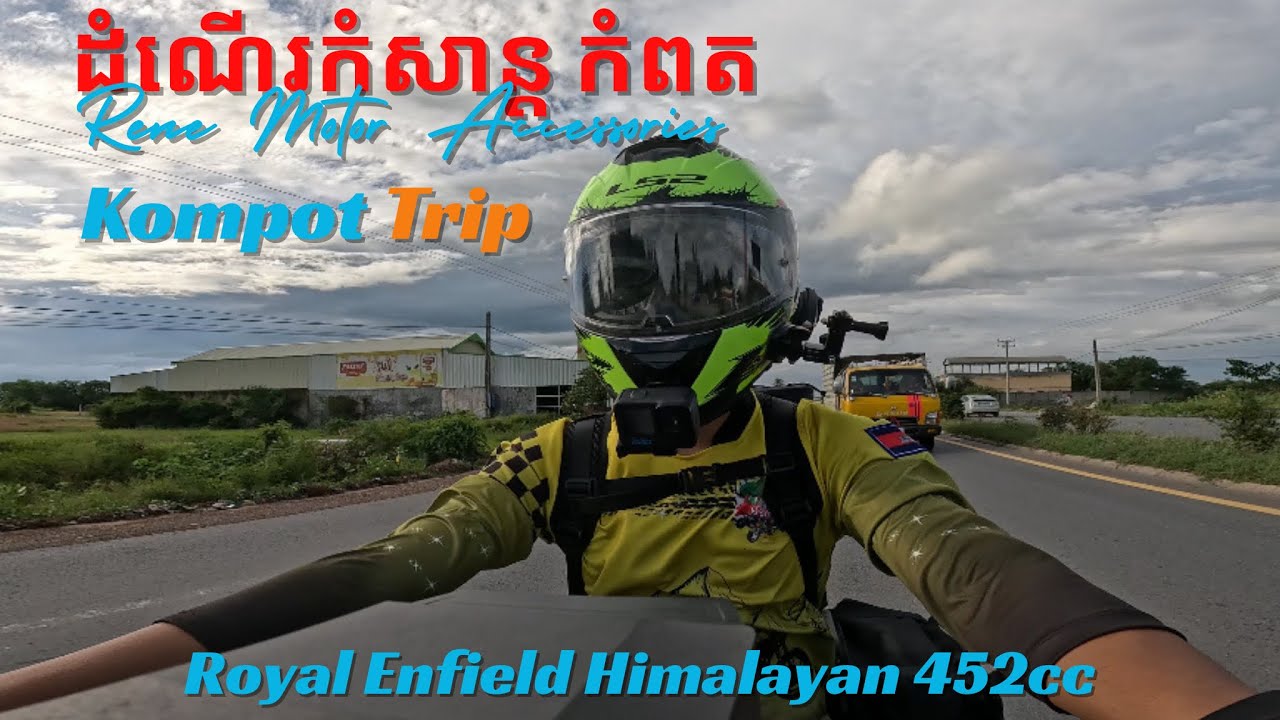 ដំណើរកំសាន្ត ខេត្តកំពត - Kompot Trip Ep3