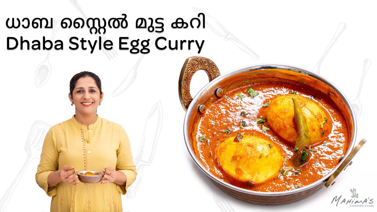 Dhaba Style Egg Curry  | ധാബ സ്റ്റൈൽ മുട്ട കറി