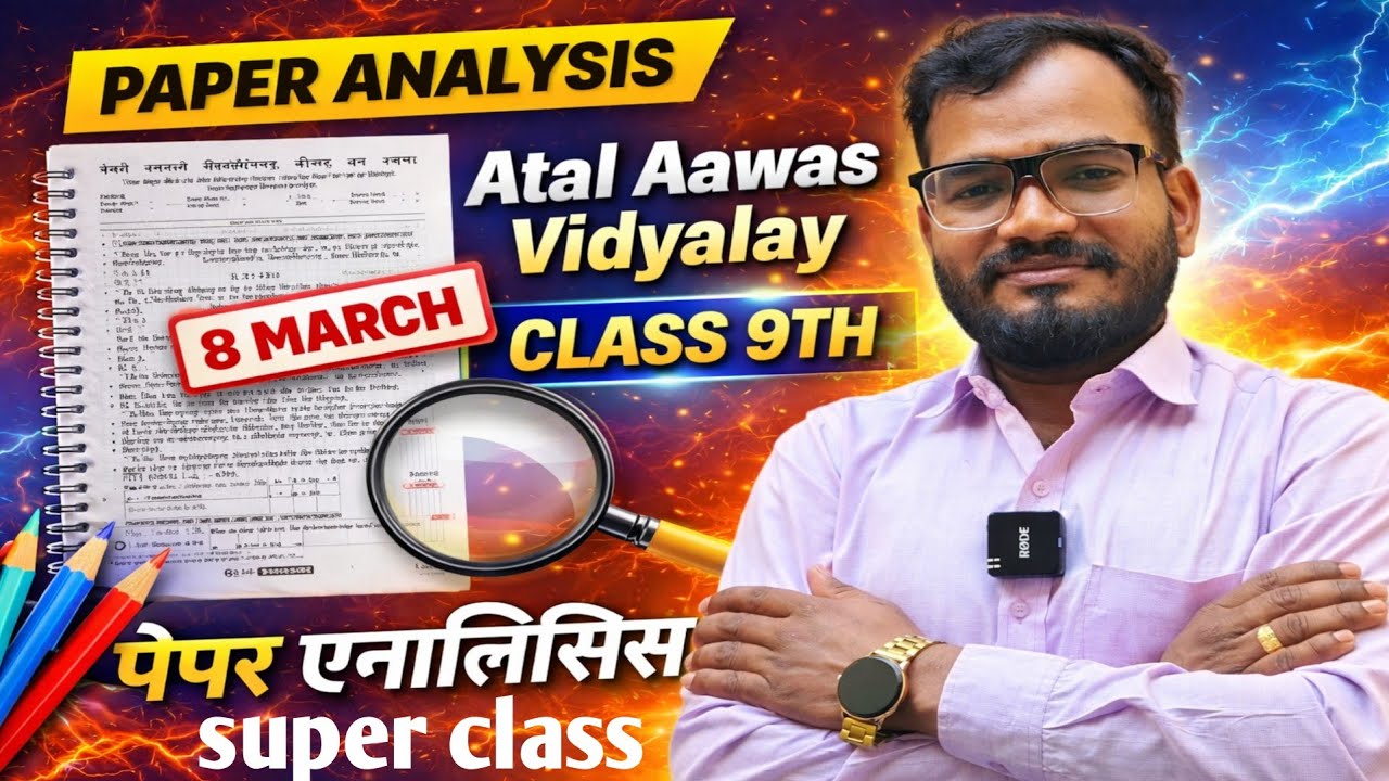 Atal Awasiya Vidyalaya Class 9 Paper Solution 2026 📝 | Full Answer Key