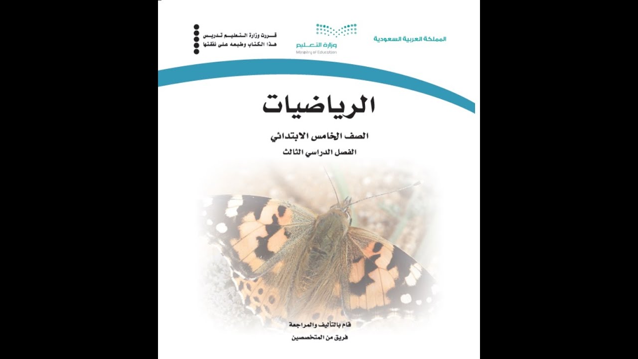 شرح لدرس مساحة المستطيل والمربع للصف الخامس