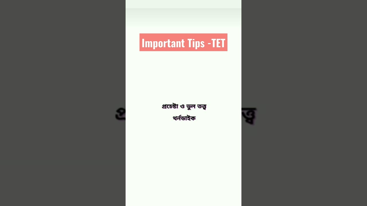Important Point TET