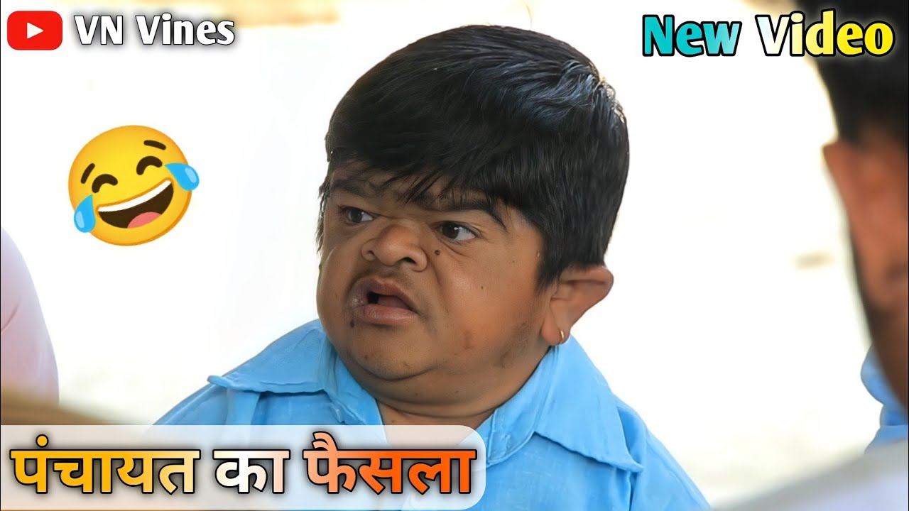😂 पंचायत का फैसला 😂 | VN Vines | Nitin | Shankar | Mohit Ki Video | New Video |