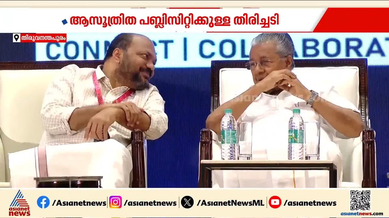 പിആറിൽ വീണ്ടും പാളുന്ന സർക്കാർ! നവകേരള സർവേ നിയമവിരുദ്ധമെന്ന് ഹൈക്കോടതി