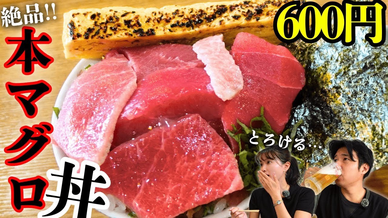 【絶対行くべき】沖縄で絶品本マグロ丼とせんべろが楽しめる店
