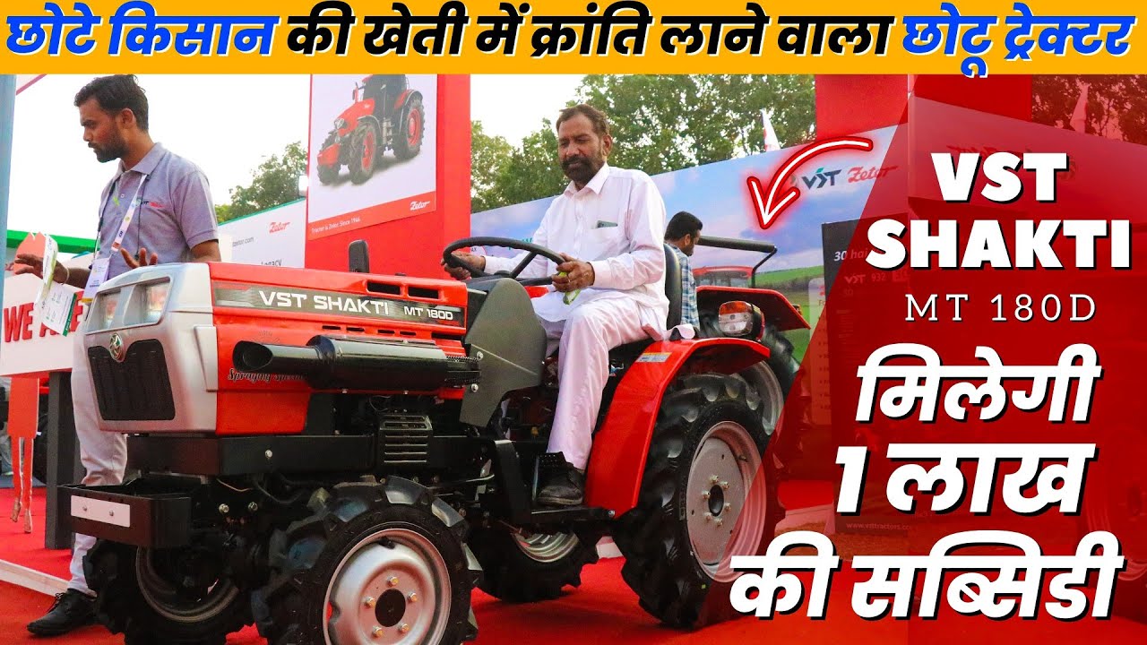 कितने काम का है ये मिनी ट्रैक्टर?🚜 VST SHAKTI MT 180D बागवानी के लिए दमदार ट्रेक्टर 4WD Full Review