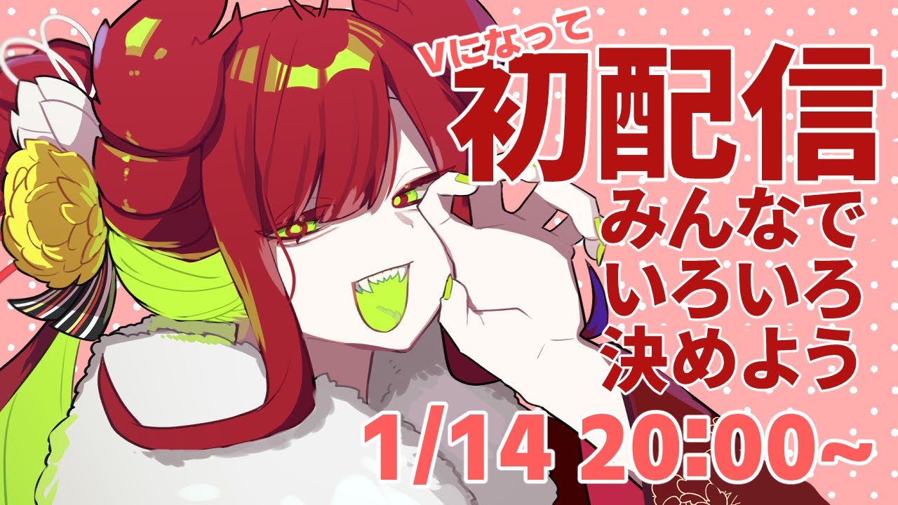 セルフ受肉Vマルチアーティスト、蟹木しとおをよろしくね～！ #新人vtuber