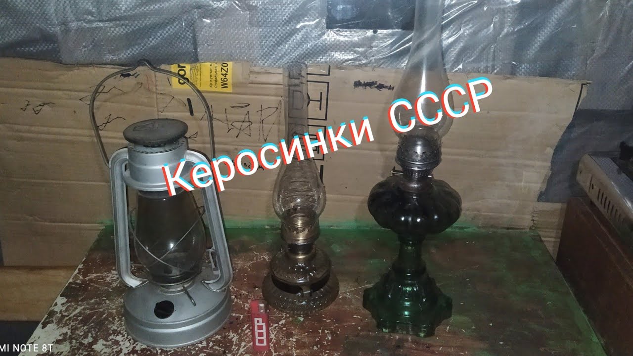 Небольшая коллекция моих керосиновых фонарей СССР