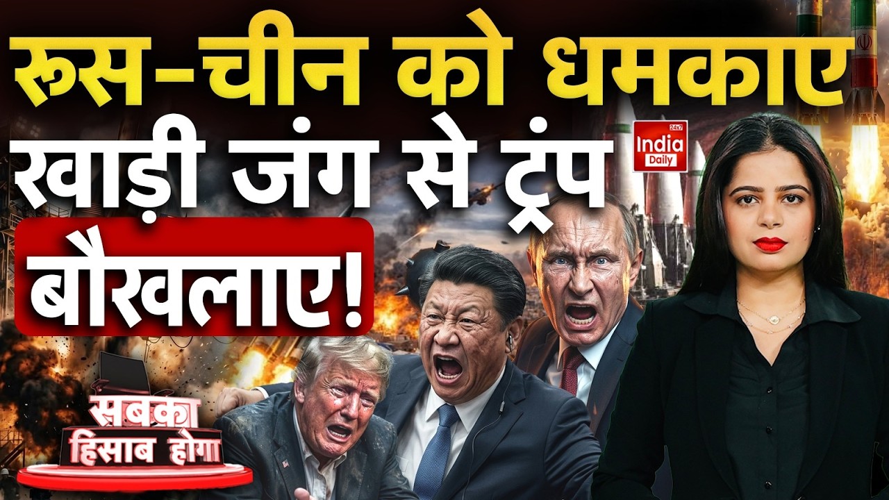Iran Missile Attack America | Trump Angry Putin-Xi Jinping | US Russia China war | NATO | Khamenei