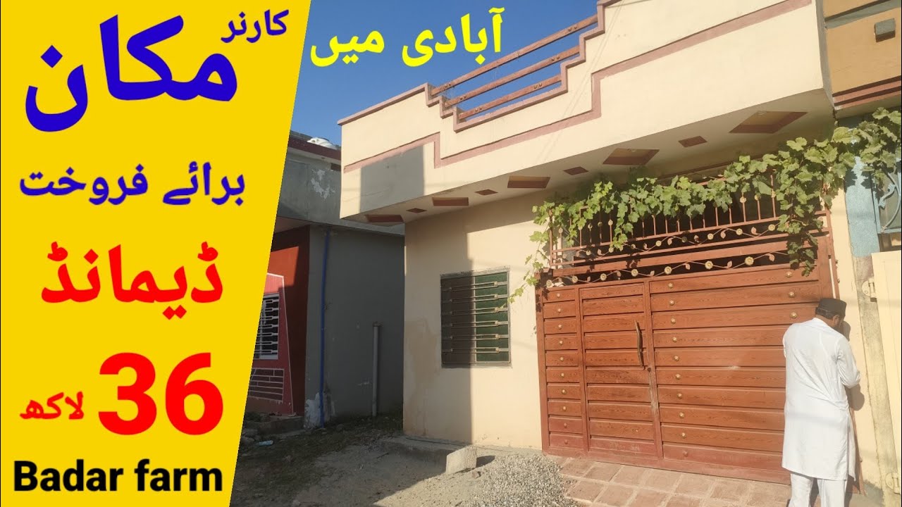 House for sale in Islamabad | cheap house | sasta makan | Al badar farm