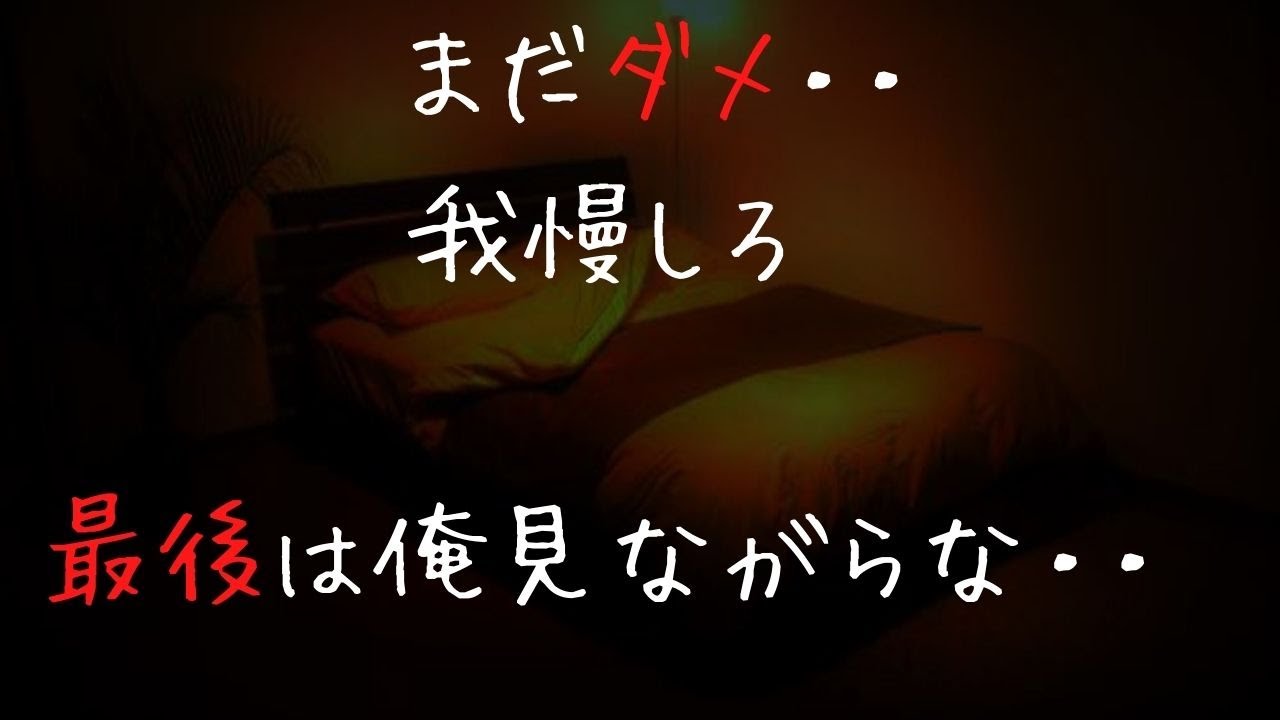 【女性向け】「言う事聞けたらご褒美あげるよ・・」【囁き/吐息/シチュエーションボイス/マッサージ】