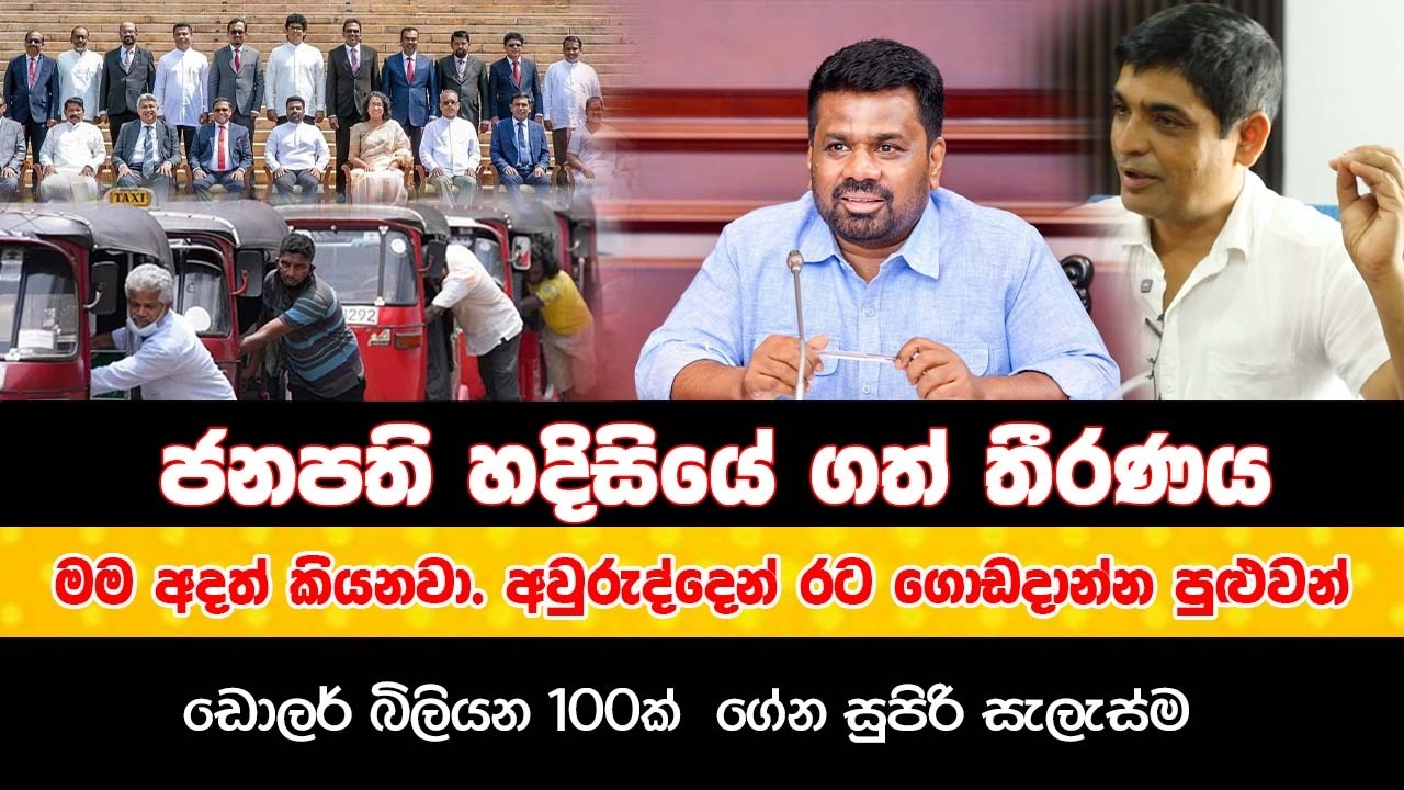 😳තෙල් පෝලිමෙන් පසු පැමිණෙන මහා අනතුර |ආණ්ඩුව මේ දේවල් නොකළොත් රටම විනාසයි | ඔබේ සල්ලි ?