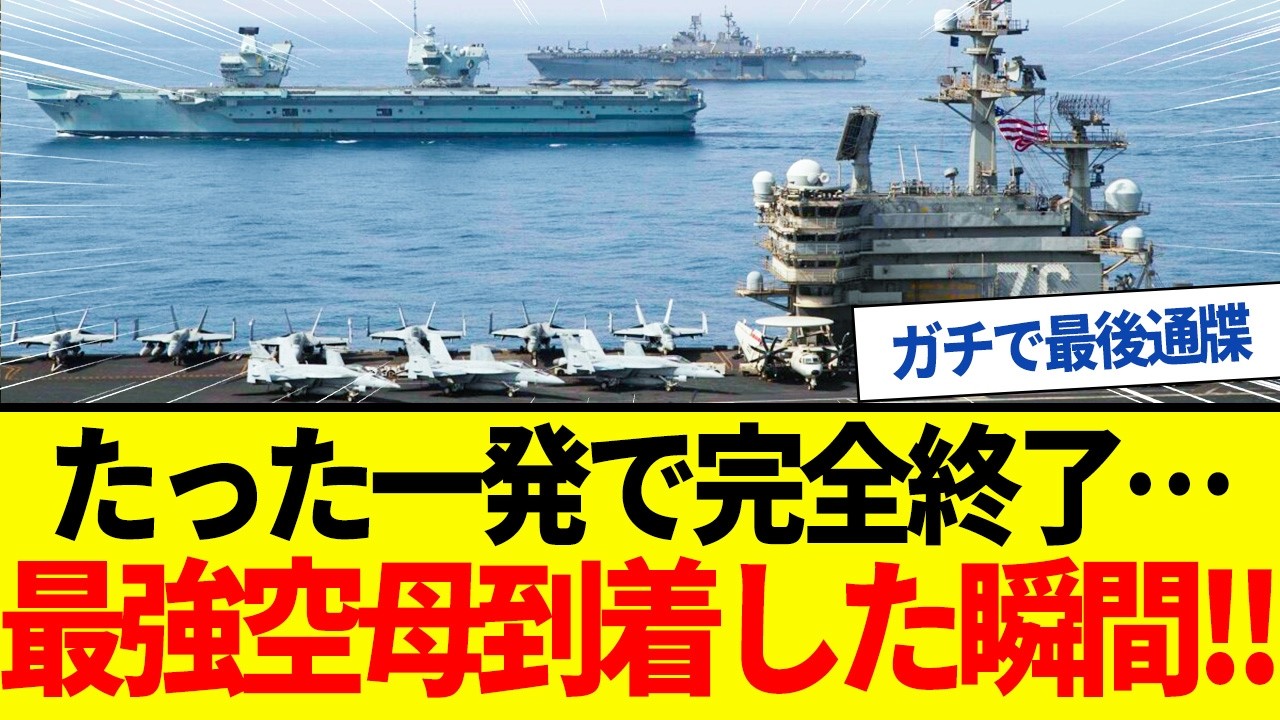 【ゆっくり解説】米イスラエル勝利確定！？イラン終了への道は次の段階へ。