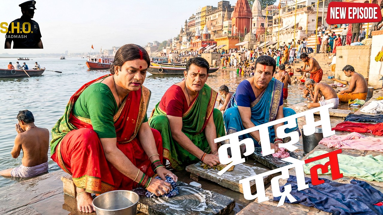 गंगा घाट पर किन्नर के भेष में कपड़े धोते हुए पुलिस ने लगाया जाल || Crime Patrol || New Episode ||