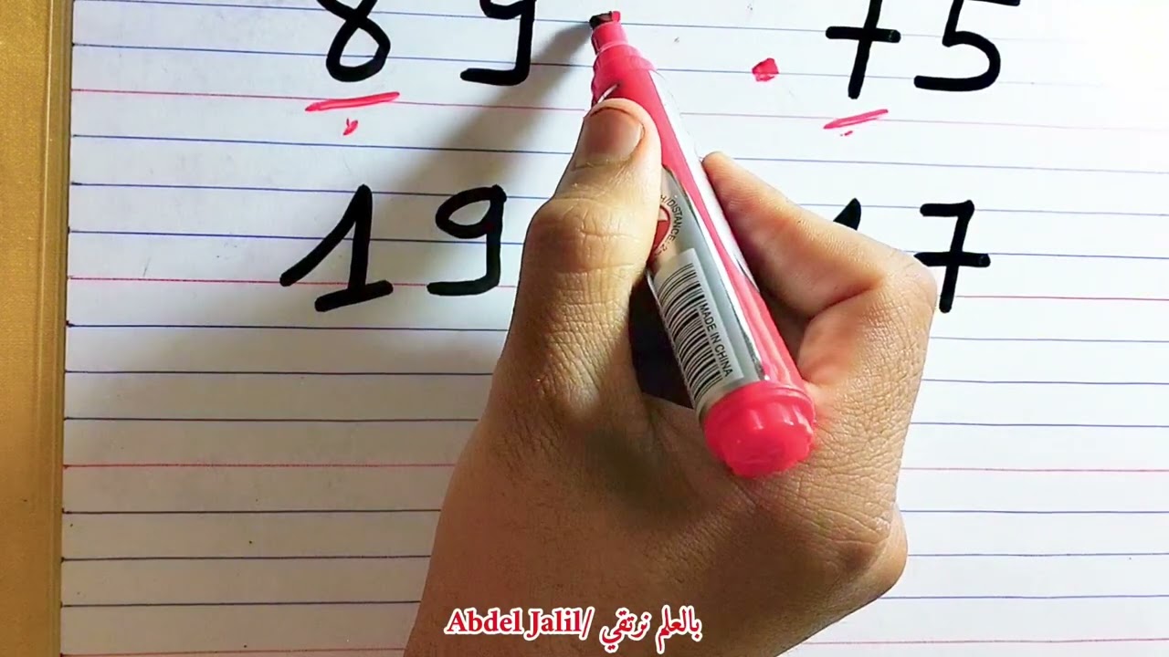 مقارنة الأعداد بالشكل الصحيح #الرياضيات #education #explore