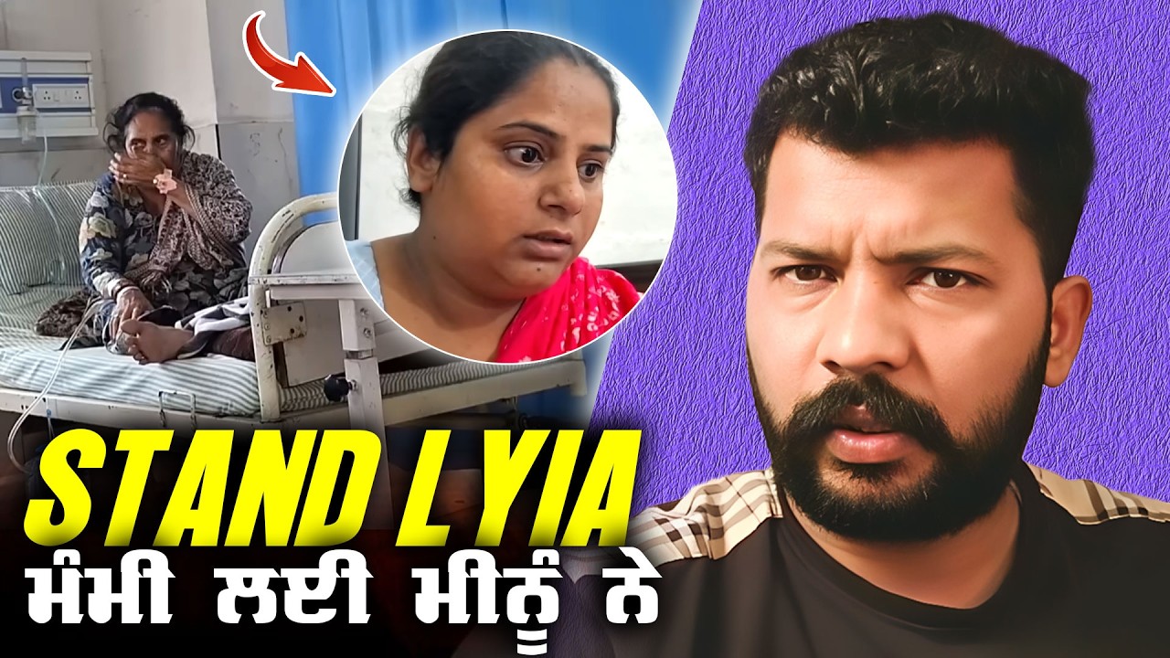 MEENU NE APNI MUMMY LY STAND LYIA 👍 CHANGI GALL AA || NO HATE...!