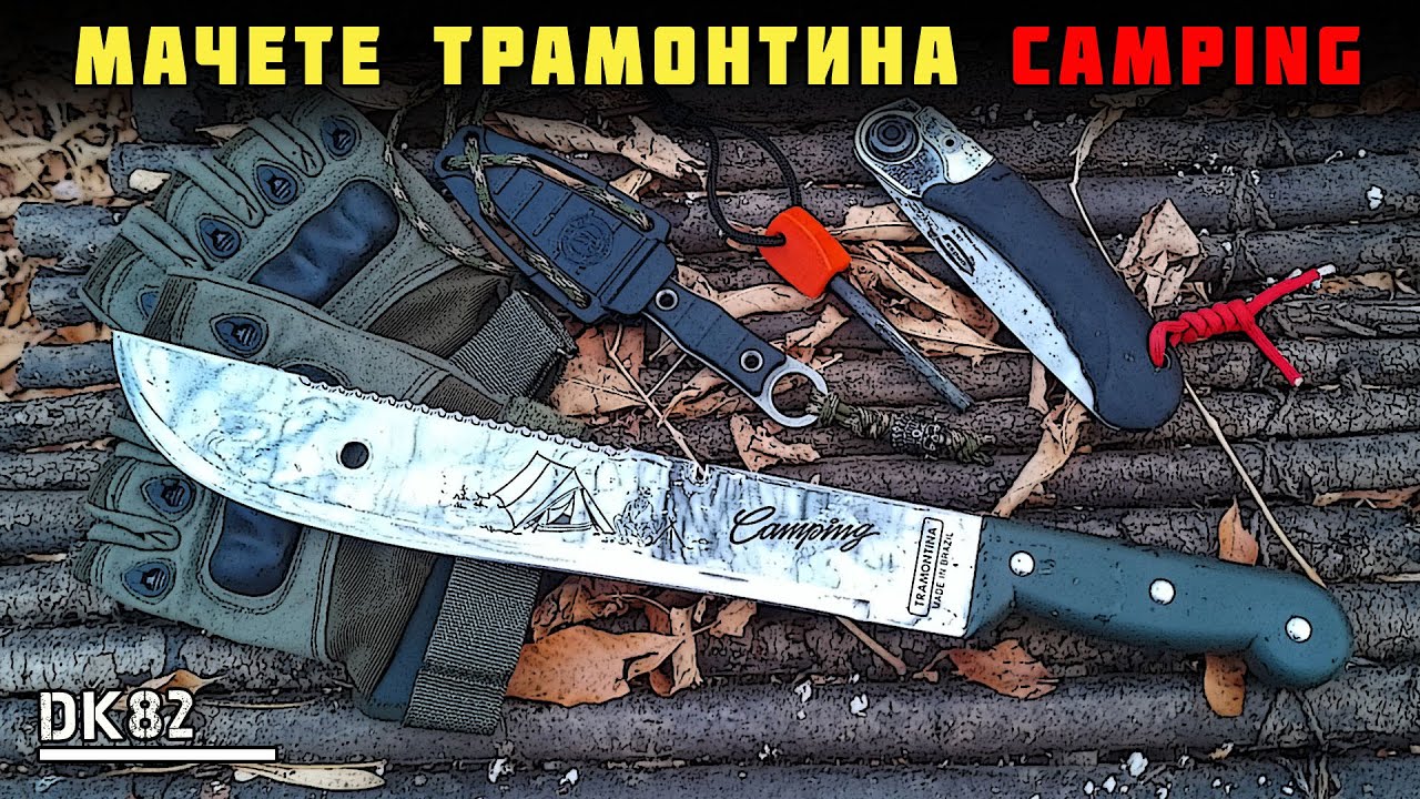 12 дюймов нержавеющей стали! Мачете Трамонтина Кемпинг (Tramontina Camping) Обзор и тесты