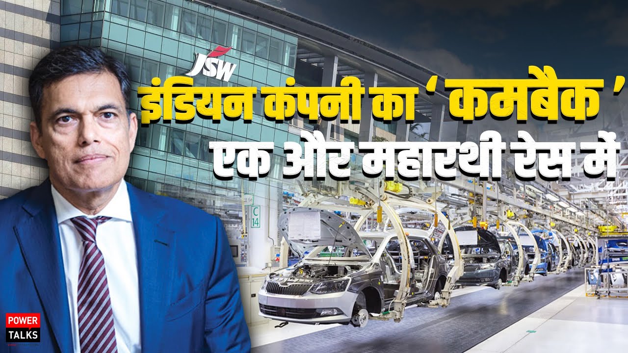 Great Comeback- JSW Group restart electric vehicle plan after 3 years | Powertalks