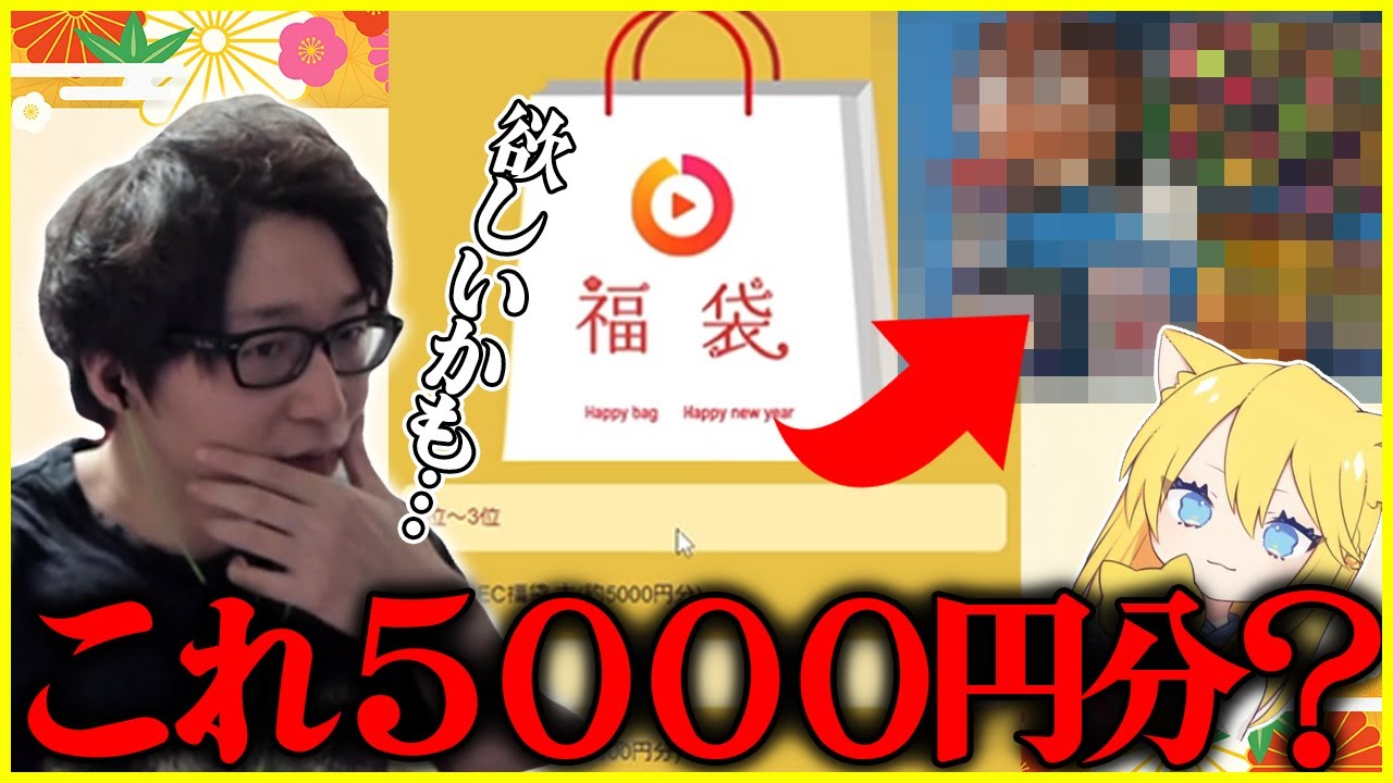 オプレ特製福袋(5000円分)の中身を見るたいじ【切り抜き】