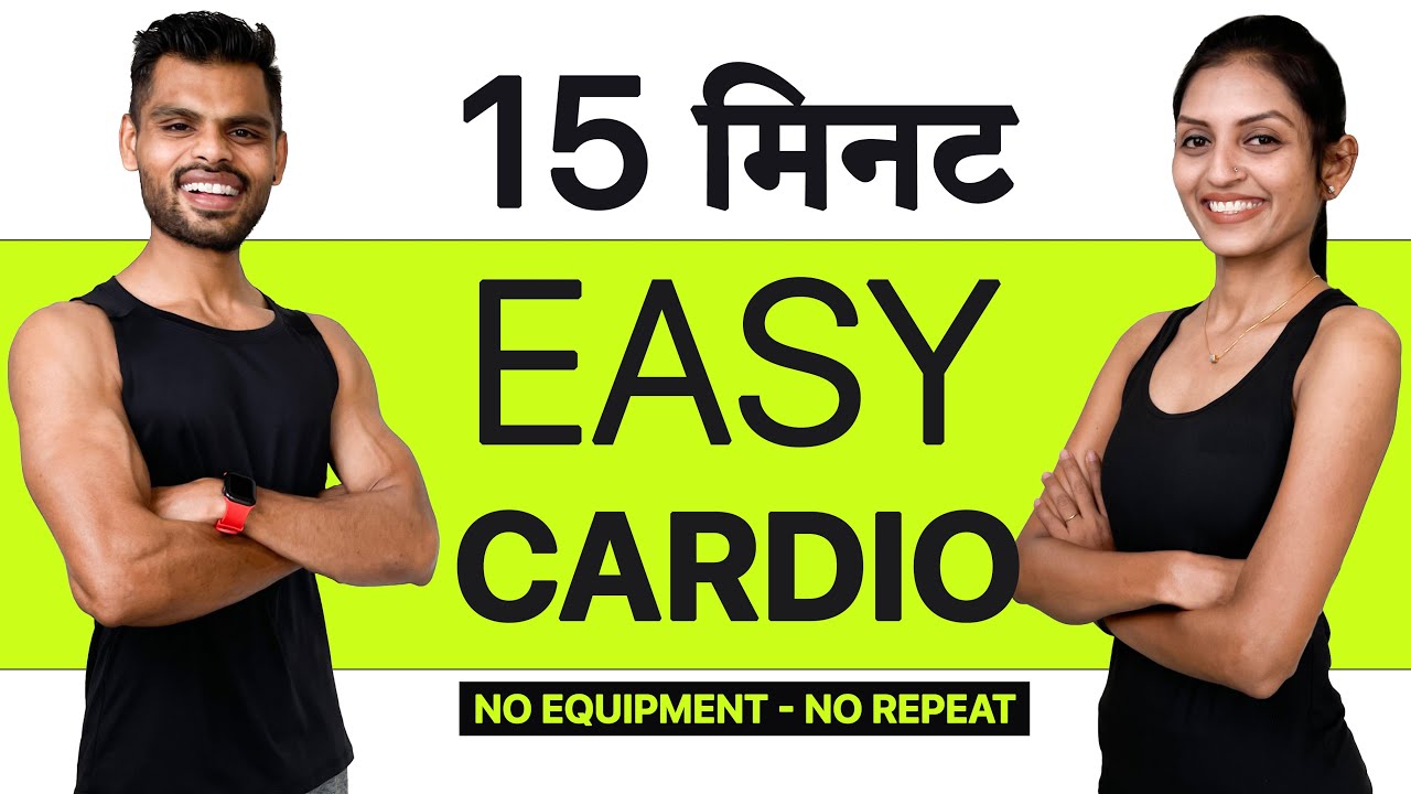 Cardio at Home for Beginner(15 min Workout, FULL BODY Cardio, HINDI) No Equipment, No Repeat Workout