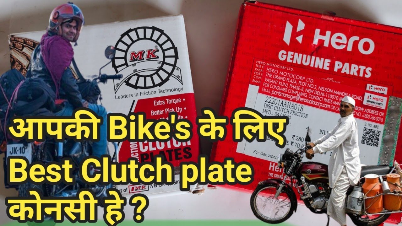 Hero V/s Mk Clutch Plate Difference #Heromkclutchplate