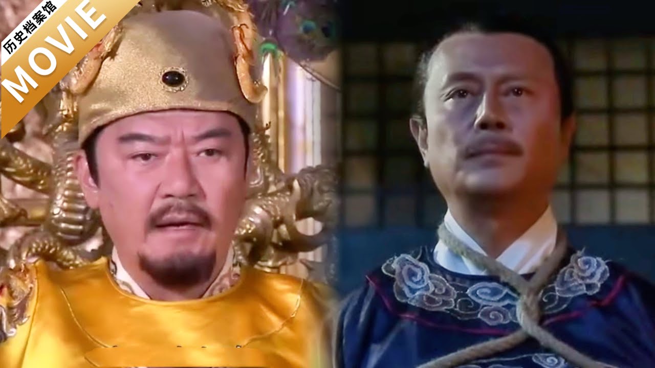 【Movie】清官被冤殺，臨死前寫血書，朱元璋才知殺錯良臣！【朱元璋惩贪】#chinesedrama #movie
