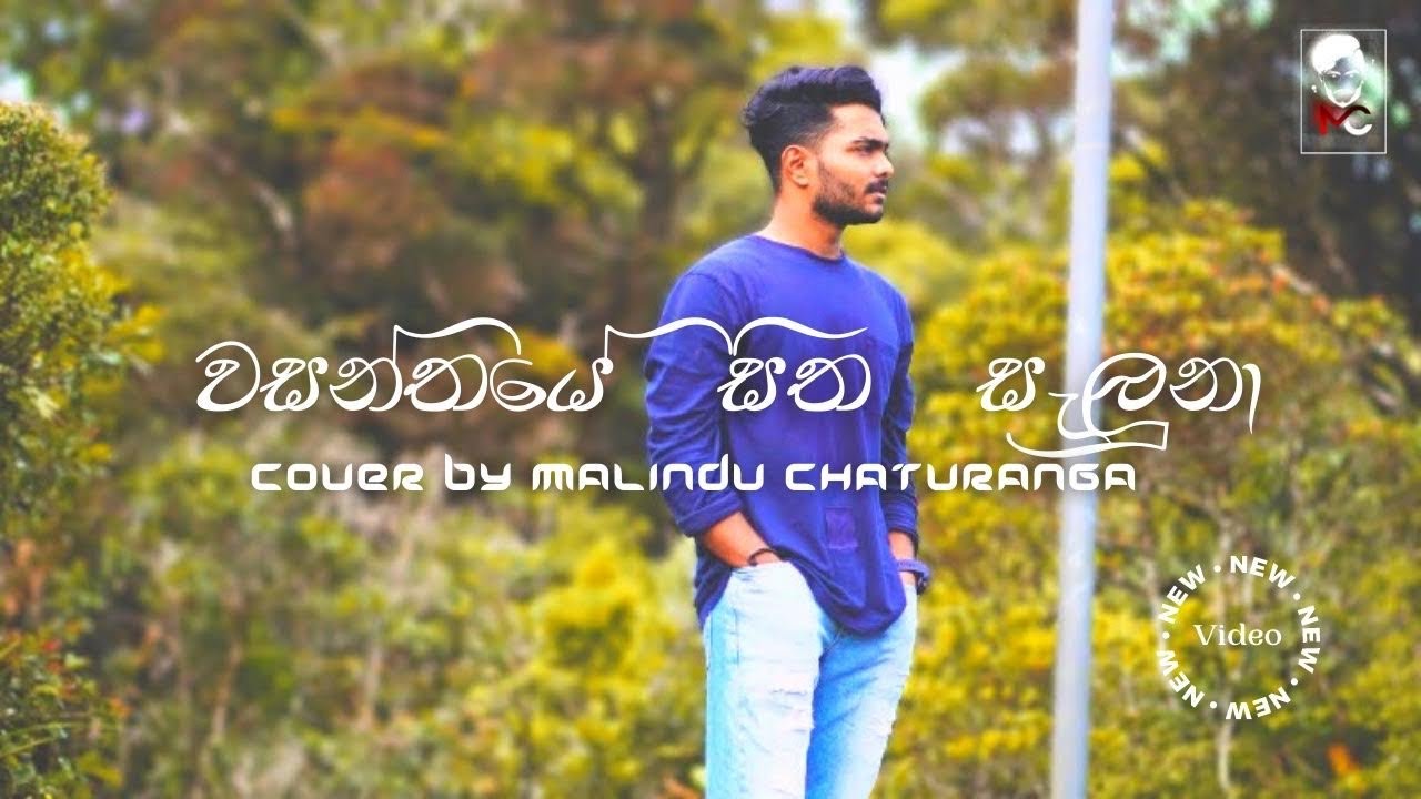 Wasanthaye Sitha Saluna | වසන්තයේ සිත සැලුනා | Voice Of Malindu Chathuranga