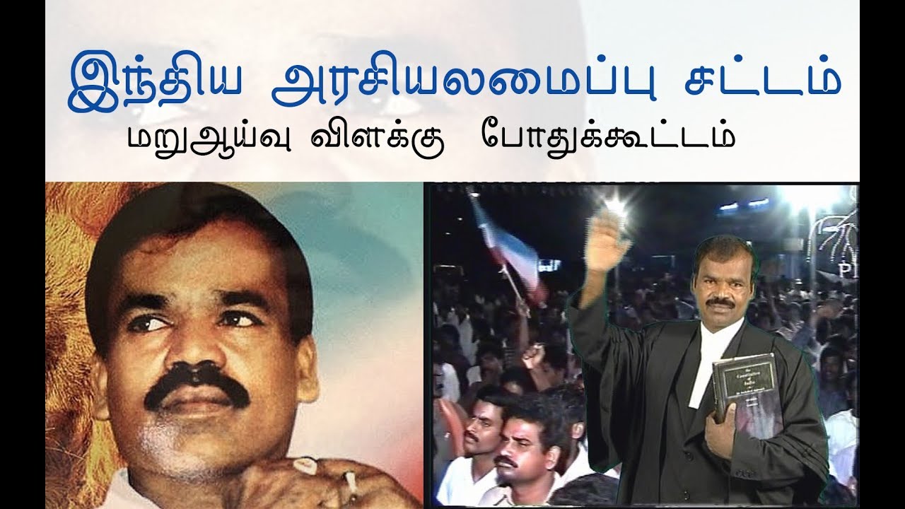 புரட்சியாளர் அண்ணன் பூவை.மூர்த்தியார் பேச்சு