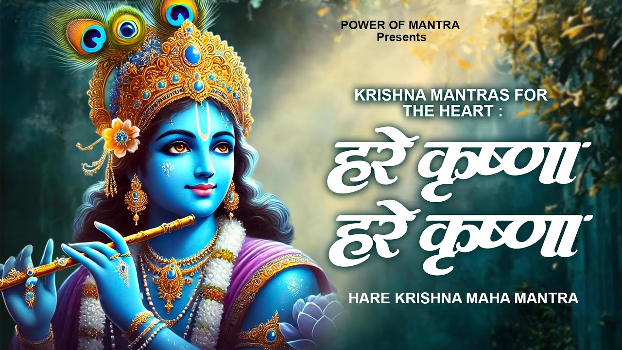 Krishna Mantras for the Heart: Hare Krishna Hare Krishna | Krishna Maha Mantra | Krishna Kirtan