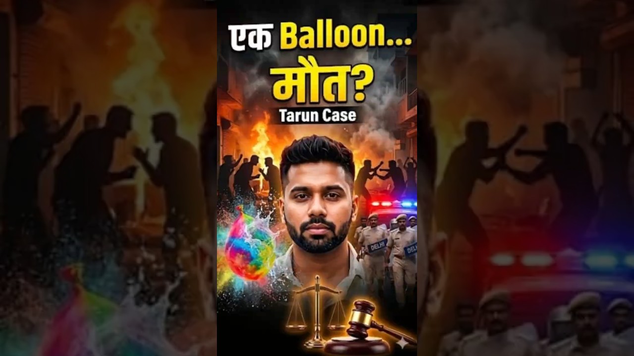 Ek Balloon Se Murder? | Tarun Uttam Nagar Case #delhicase #tarun #delhi