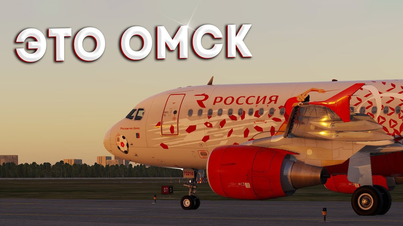 Это Омск! | Нарезка Omsk Online Day и экзамена в Новосибирске в VATSIM